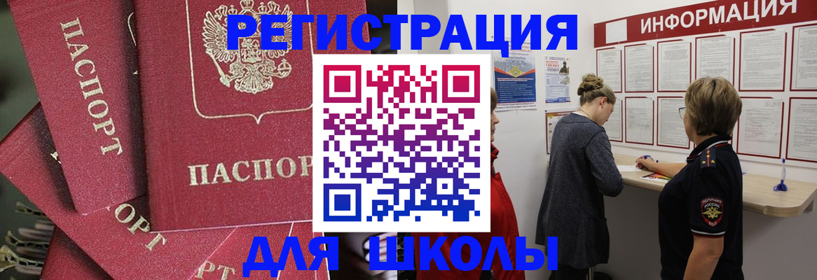 прописка от собственника в Волжском